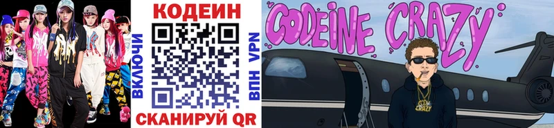 Купить  Разумное  Codein Purple Drank 