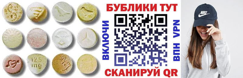 Купить где  Разумное  ЭКСТАЗИ 250 мг 