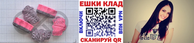 Ecstasy 280 MDMA Разумное